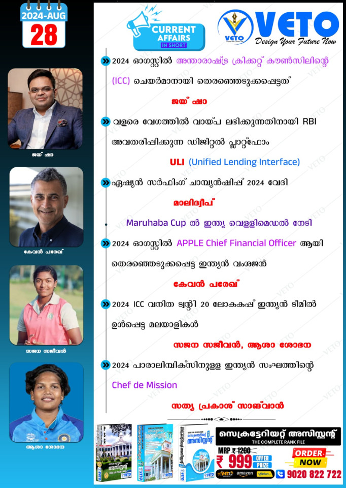 CURRENT AFFAIRS